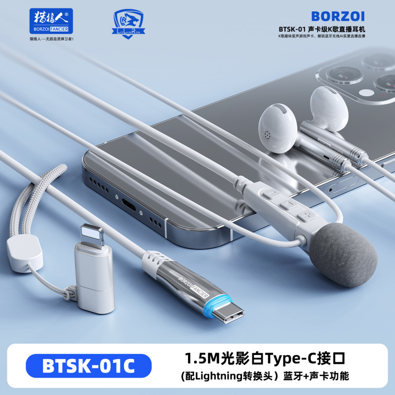 BTSK01声卡K歌耳机麦克风有线带耳返DSP混响蓝牙游戏直播专用耳机|undefined
