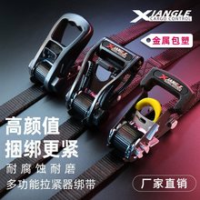 汽车越野车自驾李固定捆绑带货车紧固带棘轮拉紧器摩托车绑带