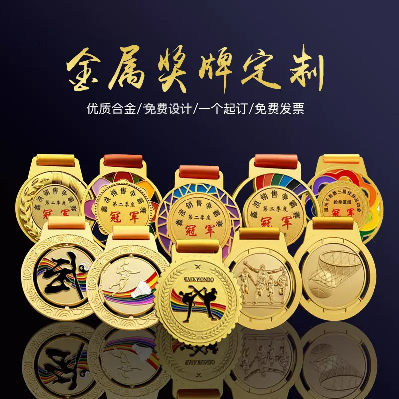 现货金属奖牌挂牌制作学校马拉松运动会球类比赛金牌学生获奖奖品