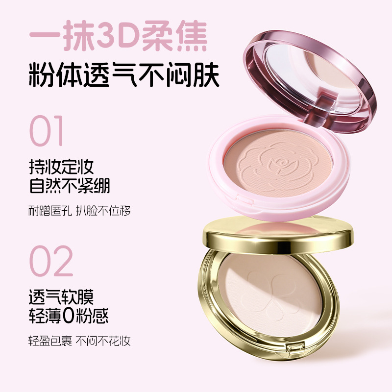 靓妮诗高清定妆粉饼控油补妆定妆持久不卡粉防水防汗干油皮粉饼|undefined