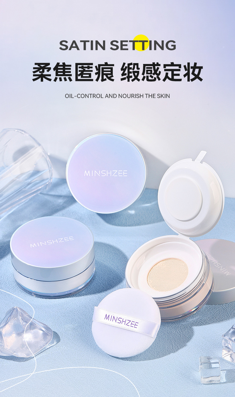 Mingxi Zhi Setting Powder, loose powder, oil-control setting powder, long-lasting makeup without smudging, waterproof setting powder, loose powder without powder sticking, cross-border Specification drawing