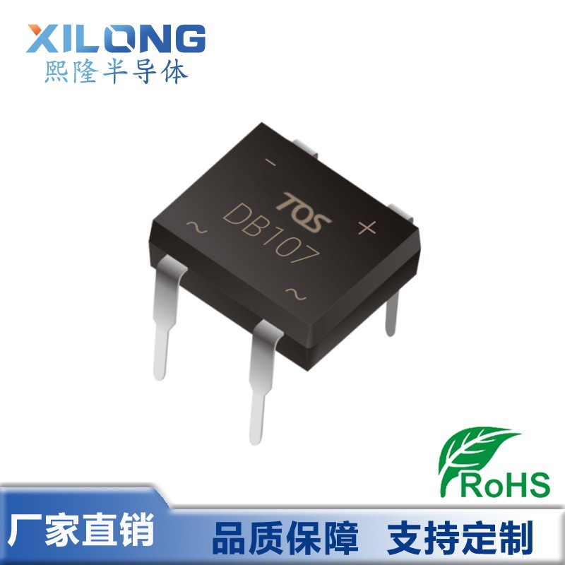 DB107/DB106/DB105 整流桥堆  高品质 足参数 原装正品 现货销售!