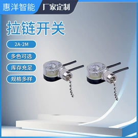 调光、调色器;船型开关;LED灯控制器