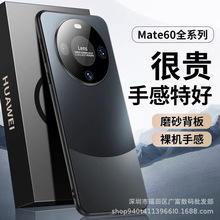 适用华为mate60Pro+手机壳自带镜头膜Mate60保护套简约女网红商务