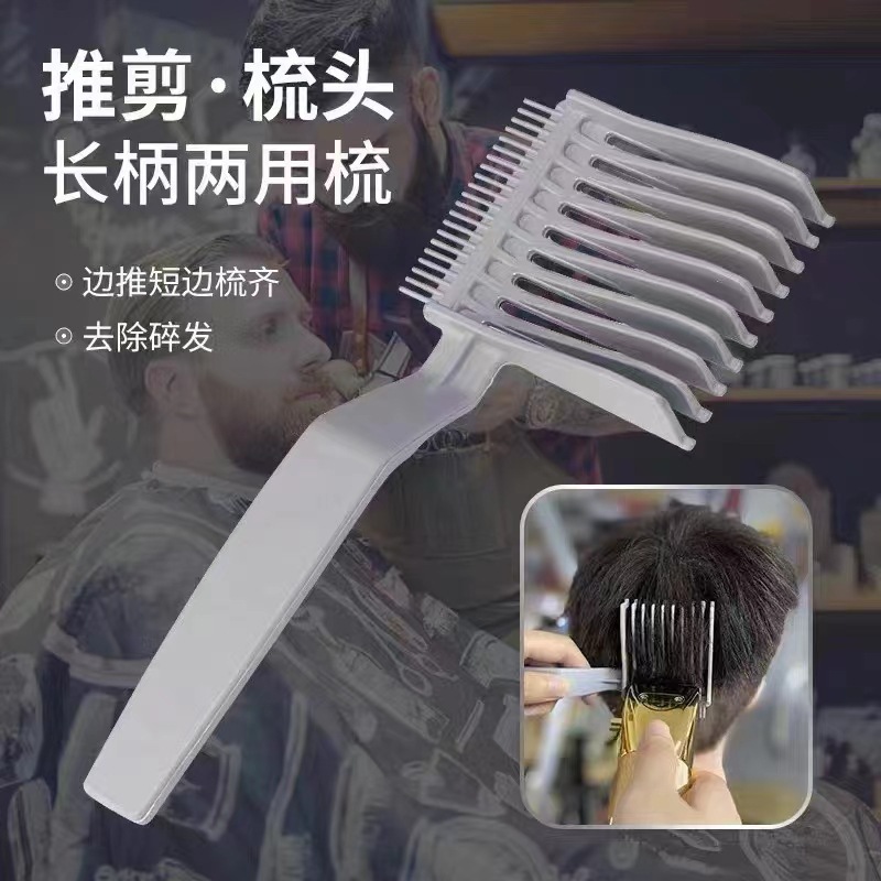 Barber Fade Combs Men's Cross-border Haircut Comb Long Handle Razor Comb Gradient Comb Oil Hair Scalpel Ruler Comb