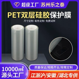 保护膜;手机保护膜;静电膜收缩膜