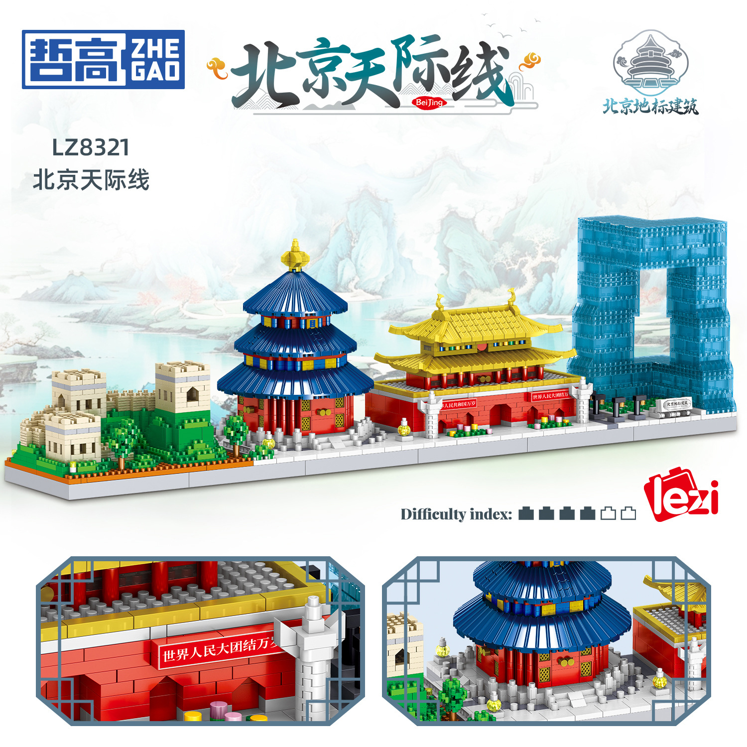 Zhegao 8320/8321 Microdiamante Partículas Shanghai Beijing Skyline Building Street View Juguetes Bloques de montaje de regalos