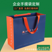 宣传手提袋企业电子产品包装袋礼品袋展销会环保纸袋美容院手提袋