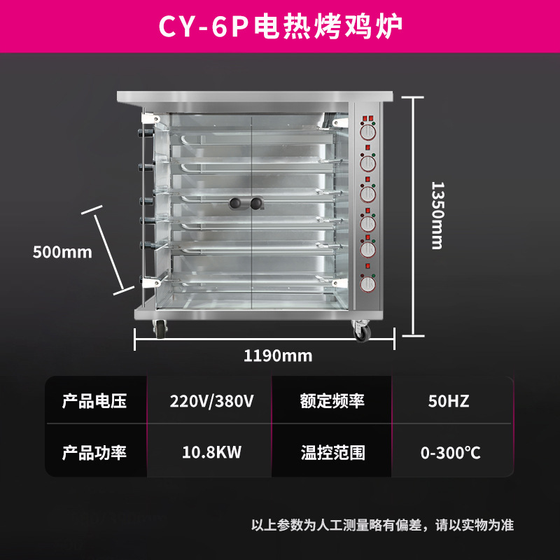 CY-6P 전기닭구이스토브 업그레이드 모델