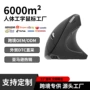 跨境人体充电垂直鼠标
