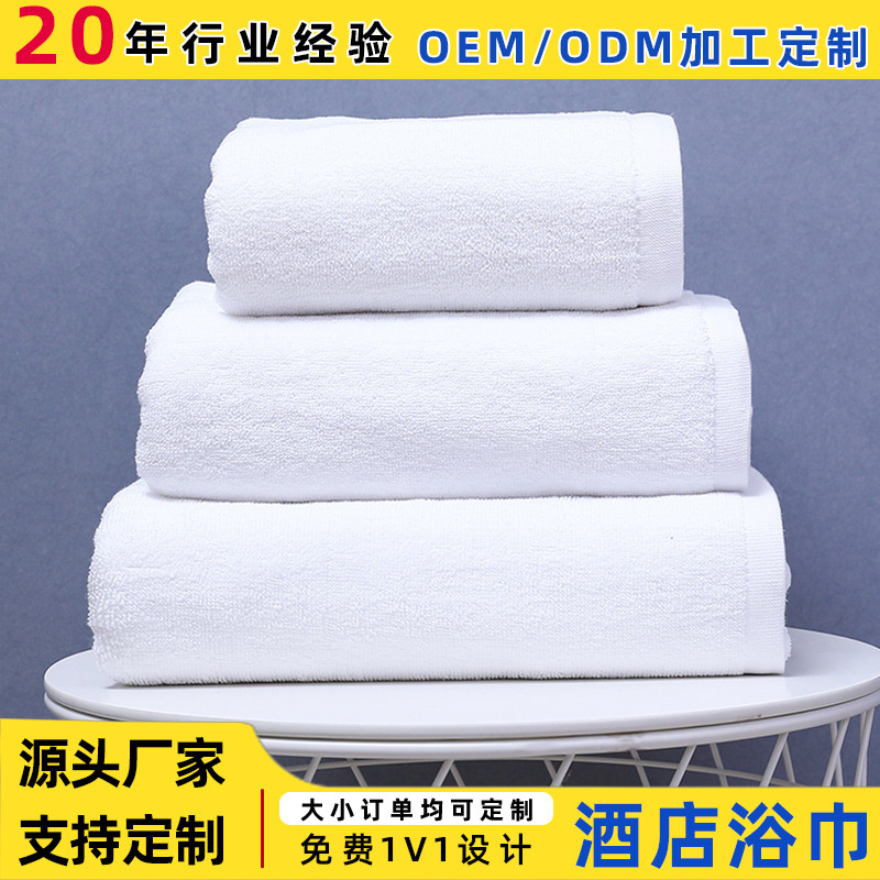 Special for Steaming Foot Massage and Beauty Salon Bed-Making, Extra Large Thickeneded 80*180cm Extra Large Pure Cotton White Bath Towel and White Towel Special for Steaming Foot Massage and Beauty Salon Bed-Making, Extra Large Thickeneded 80*180cm Extra Large Pure Cotton White Bath Towel and White Towel