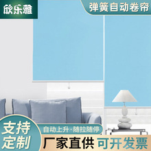 蘇州廠家彈簧自動卷簾窗簾 升降式遮光遮陽辦公室衛生間廚房窗簾