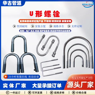固定U型管卡碳钢国标U型抱箍热镀锌预埋配件方形骑马卡箍U型螺栓