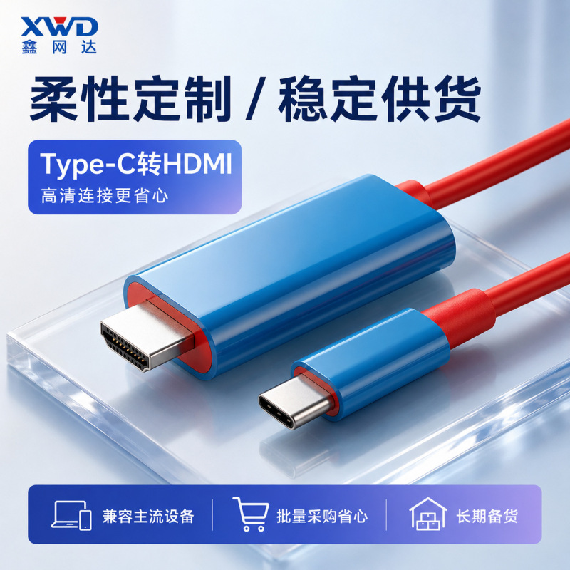 Type-C to HDMI Same-Screen Cable 100W Pd Charging 2m Game Console Tv Screen Projection Adapter Cross-Border