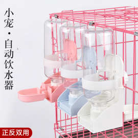 宠物自动饮水器鸽子兔子喝水碗猫咪狗挂笼饮水机多功能宠物用品6