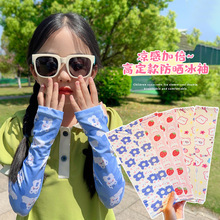 防晒冰袖儿童弹力好夏薄款宝宝透气手袖韩版可爱卡通防晒冰丝套袖