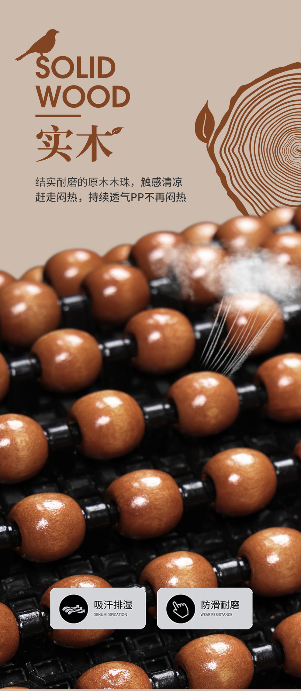 2024 New Summer Cool Wooden Bead Car Seat Cushion Set with Lumbar Support, Breathable, Cross-Border Exclusive