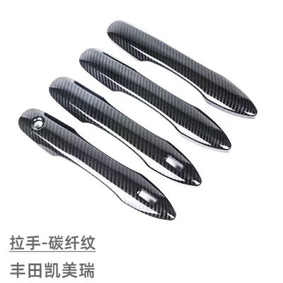 Portal Wrist Camry Door Bowl Handle - handle-carbon-fiber-pattern-4-piece-set