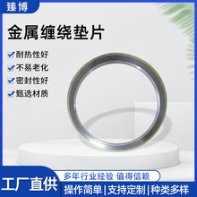 金属缠绕垫片不锈钢锅炉入孔内外加强环法兰阀门密封石墨垫圈防漏