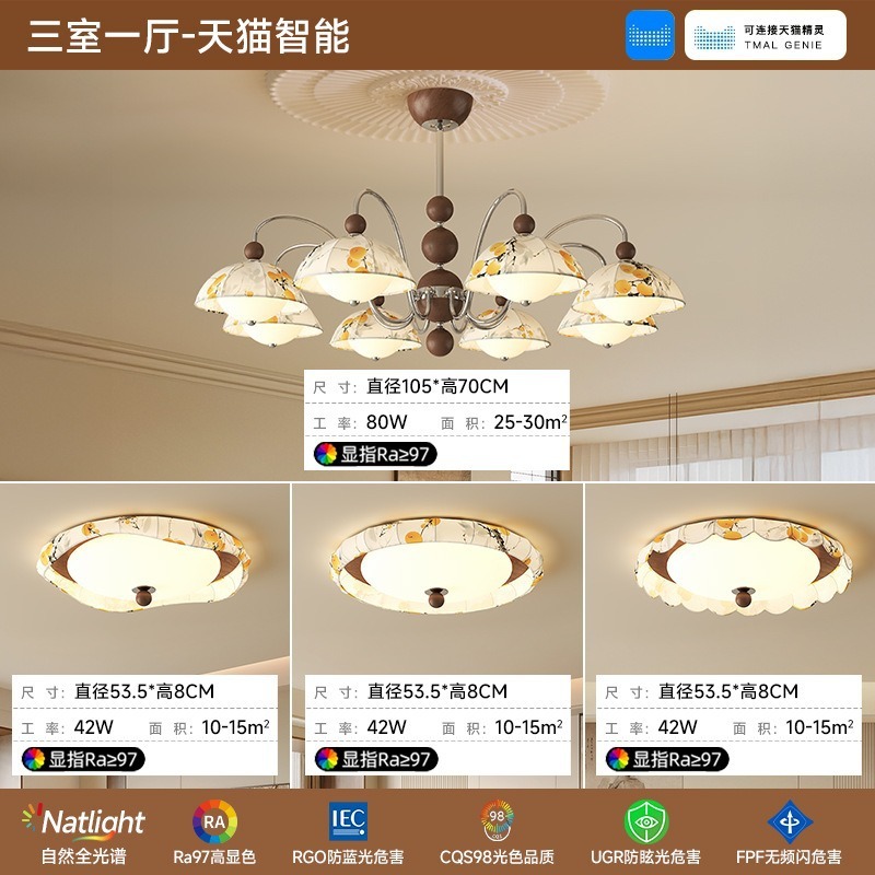 宋式美学中古风吊灯客厅餐厅卧室吸顶灯复古全屋灯具套餐中山灯具|undefined