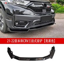 �m���21-22���CRV���bǰ�P�Ӱ���ǰ��β�����~���оWС����