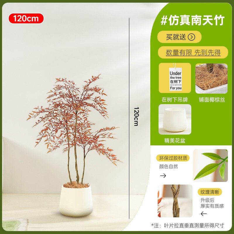 Nantian Bamboo 模擬緑植物赤ハイエンドライト高級屋内リビングルーム大型鉢植え床置き装飾品バイオニック偽植物|undefined