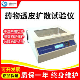 RYJ-12B药物透皮扩散试验仪药品化妆品智能检测仪RYJ-12B