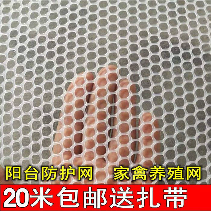 Пластиковая сетка защитная сетка балконное окно анти-падающая сетка анти-кошачья сетка куриный коврик сетка для разведения сеть пчеловодства