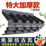 特大加厚免架子仿古一体瓦复古中式门楼装饰塑料瓦屋檐立体封檐板