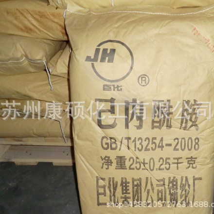 己内酰胺 99.5% 日本 俄罗斯 巨化 东方产地