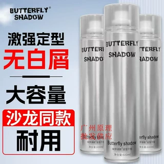 蝶伊清影特硬发胶定型男女士通用雪雅璐蓬松造型干胶喷雾清香直销