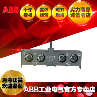 Abb Circuit Breaker Auxiliary Contact for Motor Protection Hk1-20;82300750