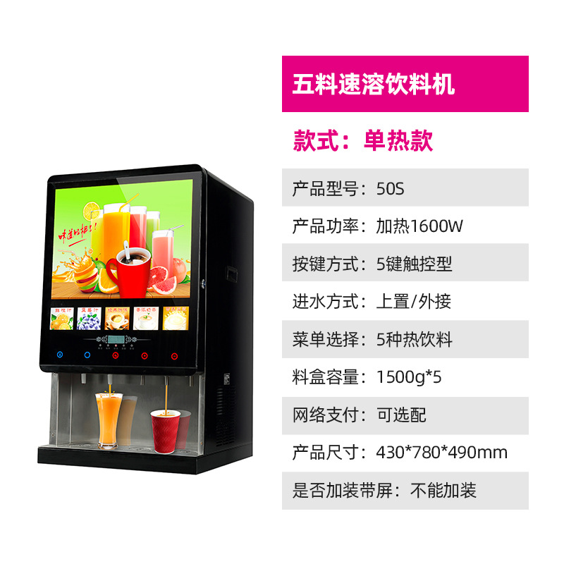 Máquina de café instantáneo multifuncional totalmente automática Lechuang para supermercados y tiendas de conveniencia, máquina de té con leche y bebidas calientes para oficinas.