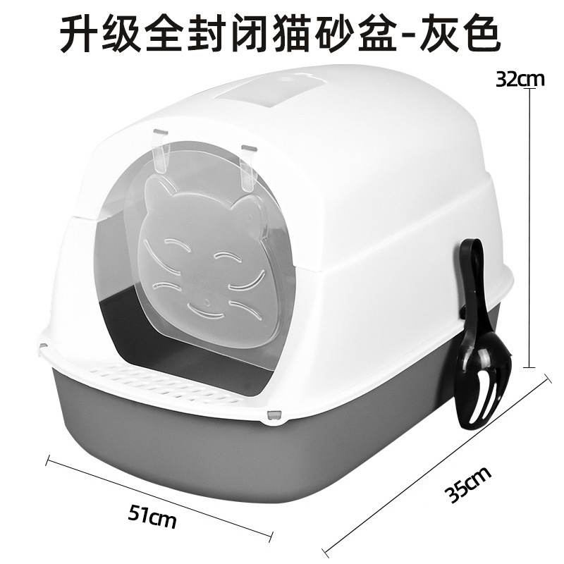 문이 있는 완전 밀폐형 고양이 배변 상자 - 회색(51x35x32cm)
