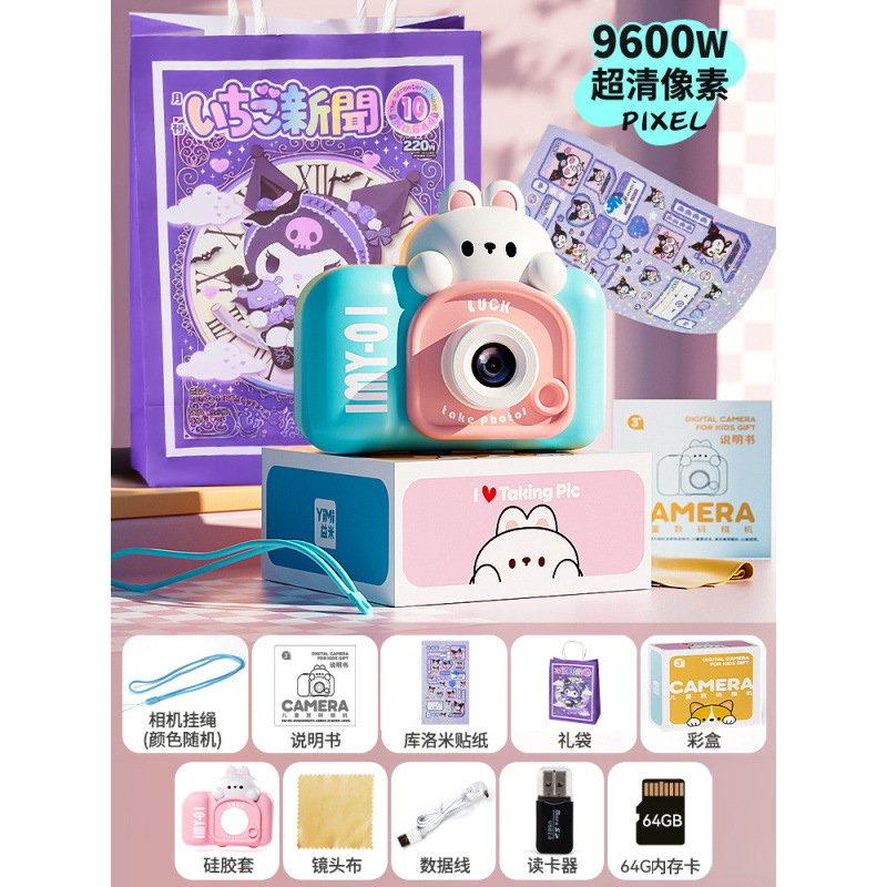 귀여운 토끼 카메라☛듀얼 카메라 9600W 픽셀 + 64G 카드 휴대폰 상호 전송(무료 파란색 토끼 실리콘 케이스 + 선물 패키지)