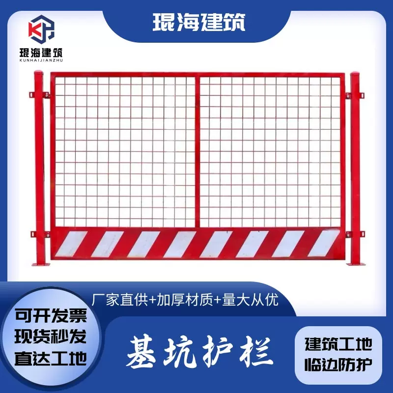 建筑工地基坑护栏 基坑防护 移动阳台防护施工围栏楼房防护