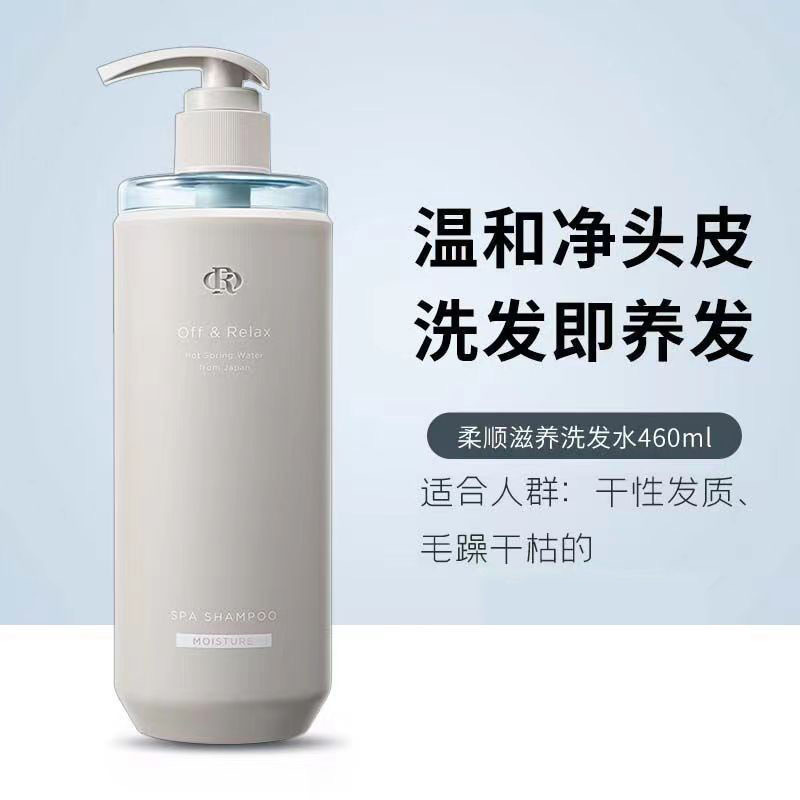 【正品】洗发水Off&Relax净养控油or460ml舒缓净彻无硅油洗护套装|undefined