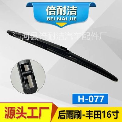 Wiper | rear wiper special car dedicated - h077-toyota-16-inch