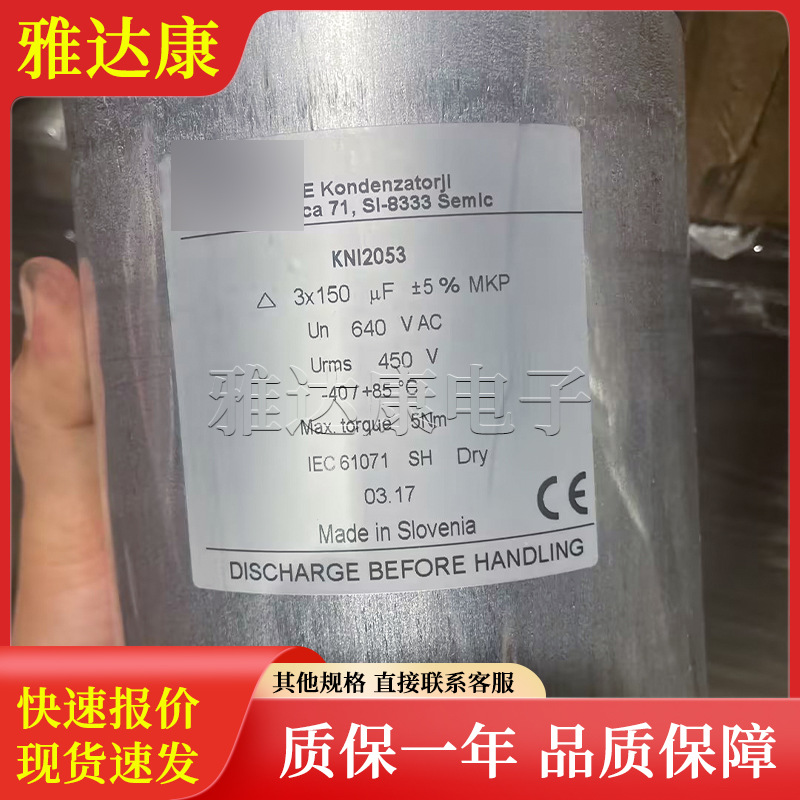 450V150UF KNI2053 交流 太阳能 电容 MKP 450VAC 150UF 30千乏