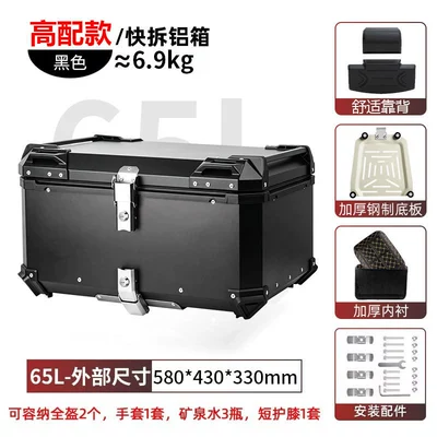 waterproof electric vehicle trunk: Motorcycle trunk - aluminum-alloy65l-blackstainless-quick-release-base-backrest-lining