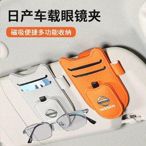 Suitable for Nissan Sylphy Teana Qashqai Qida Qi Car Glasses Clip Multifunctional Sun Visor Bill Card Clip