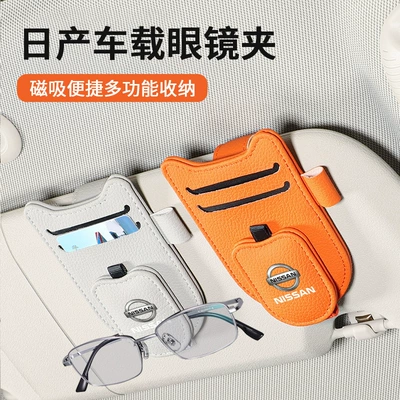 Suitable for Nissan Sylphy Teana Qashqai Qida Qi Car Glasses Clip Multifunctional Sun Visor Bill Card Clip