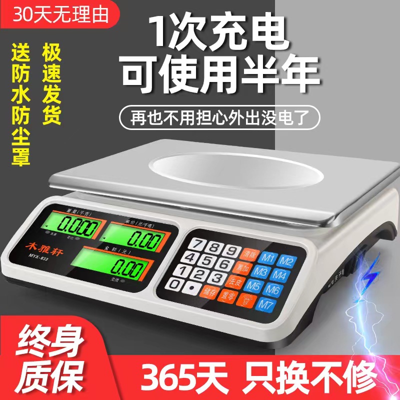 Highly precise electronic scales for commercial use for home use