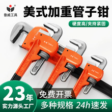 重型管钳五金工具省力快速管钳万能扳手水管钳美式重型沾 塑管子
