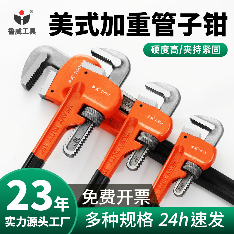 重型管钳五金工具省力快速管钳万能扳手水管钳美式重型沾 塑管子