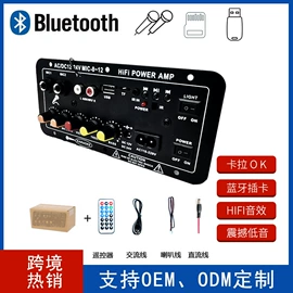 扬声器;汽车喇叭;功放机