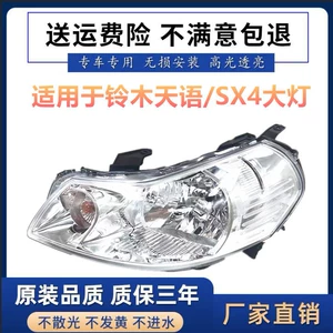 Suzuki Tianyu SX4 Fənər Yığımı, Shangyue Ağ Fonlu İşıqlandırma
