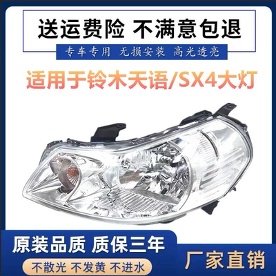 headlight white background, Ön faralar