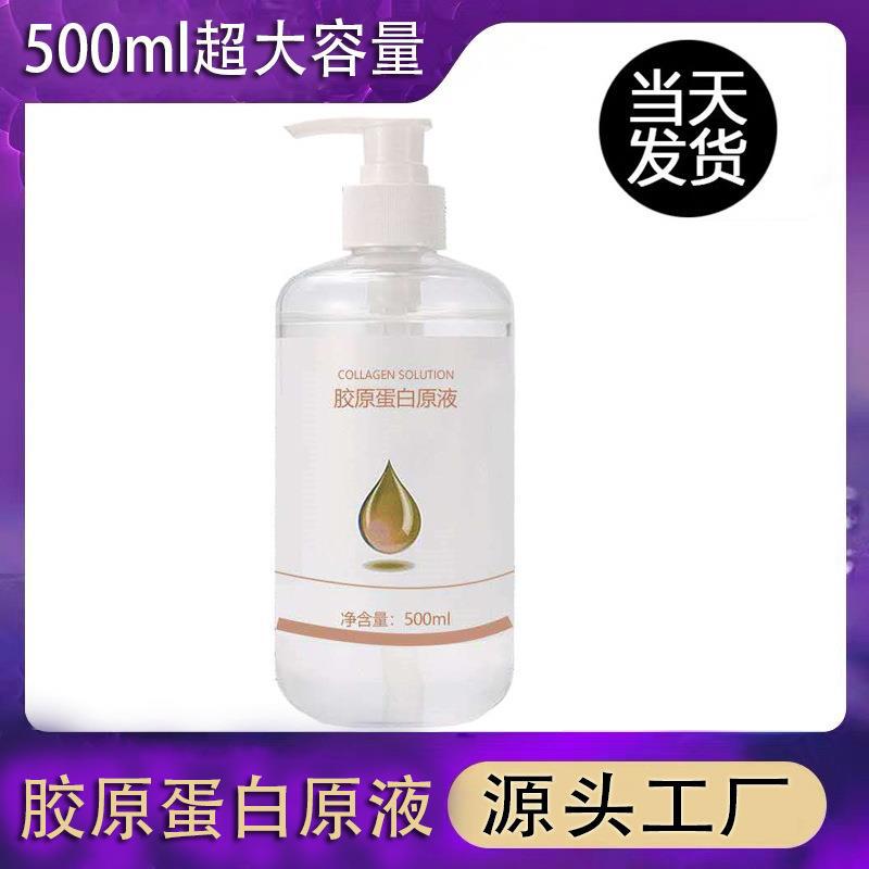 콜라겐 스톡 용액 500ml (주름 제거)