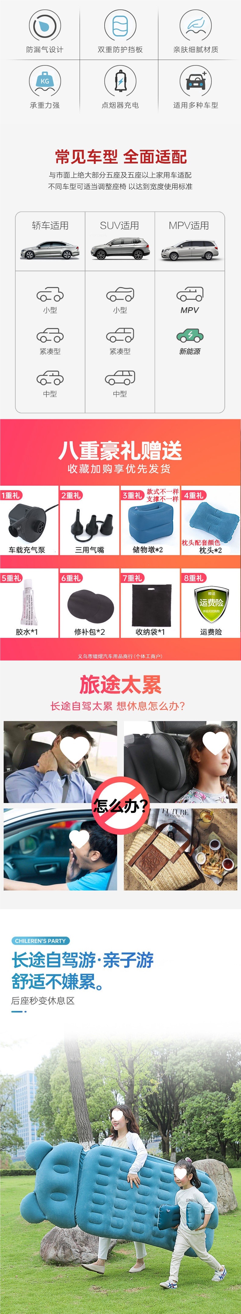 Inflatable car bed, inflatable mattress for the back seat of a car, travel bed, suitable for sedans and SUVs, for sleeping in the car